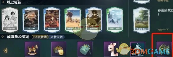 镇守灵兽坐骑获得方法