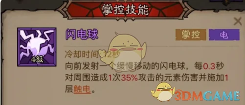 秘法师闪电拳雷电拳流派搭配推荐