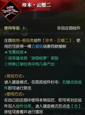 说英雄卡游园惊梦获得方法