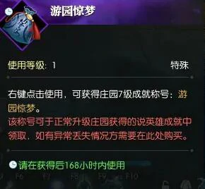 说英雄卡游园惊梦获得方法