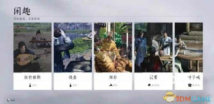 闲趣玩法技巧汇总