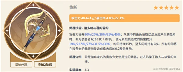 5.6上半卡池抽卡建议
