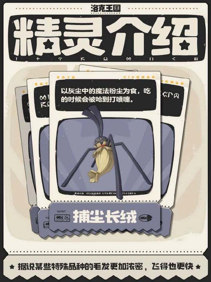 毛头小蛛获取攻略
