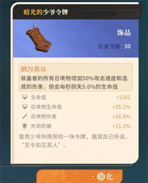 副本打法建议