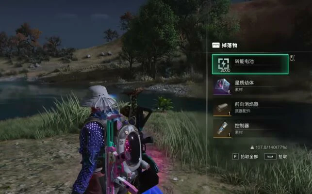 前向消焰器获取攻略