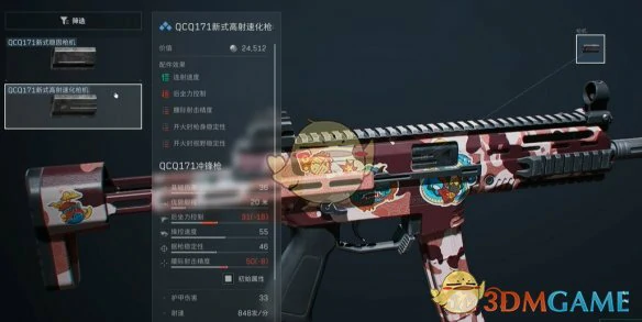 金枪客1QCQ171改枪方案