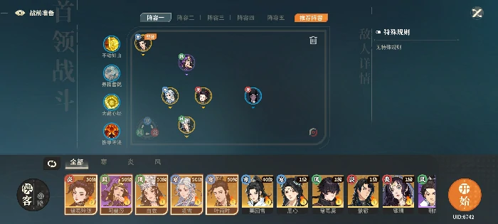 万金油阵容推荐