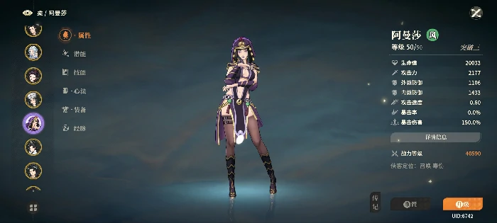 万金油阵容推荐