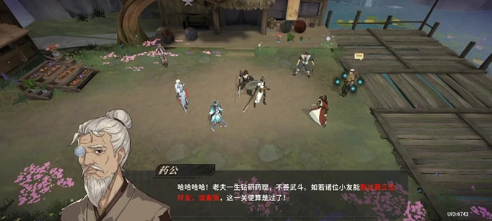 60级副本醉花阴攻略