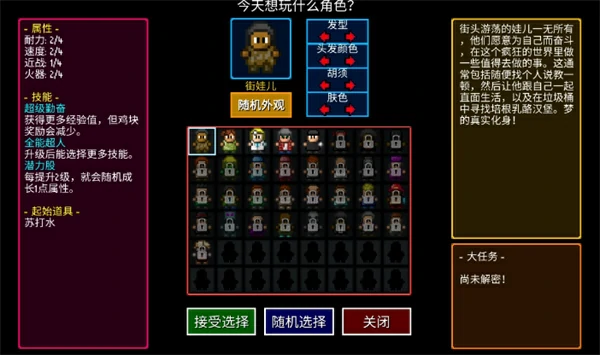 五大开局职业优劣