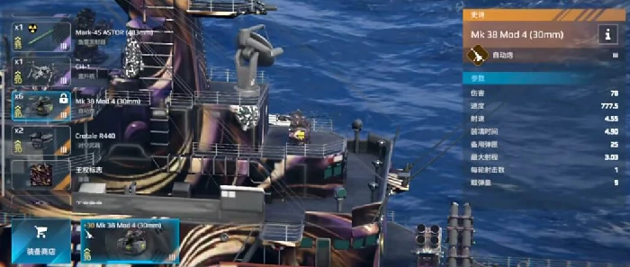 阿肯色巡洋舰玩法介绍