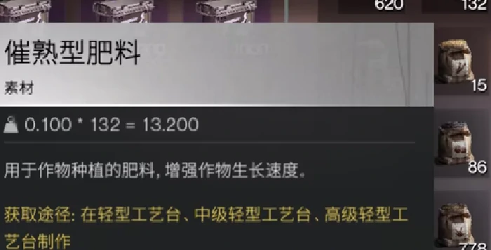 变异肥料配方一览