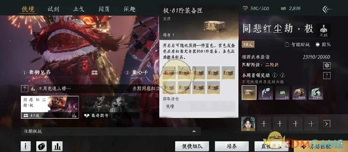 金装获取方法