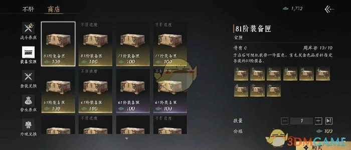 金装获取方法