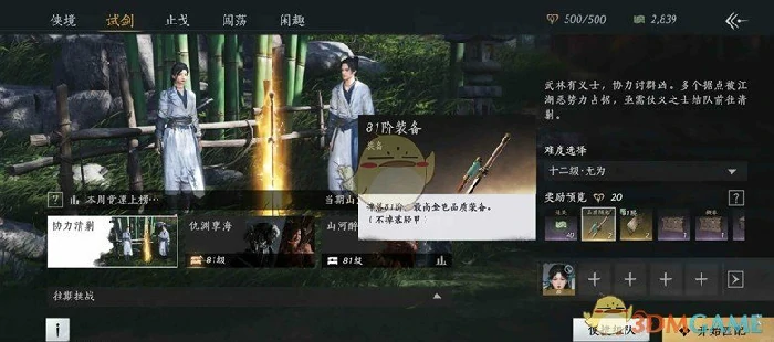 金装获取方法