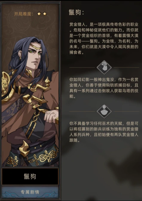 职业选择攻略