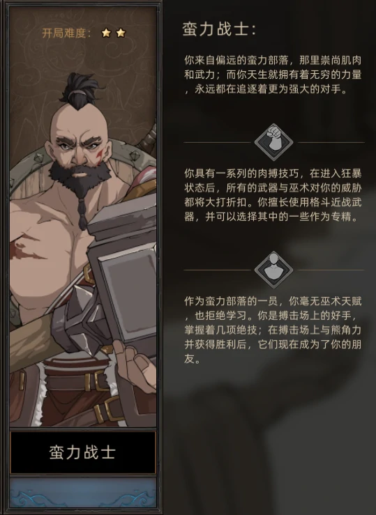 职业选择攻略
