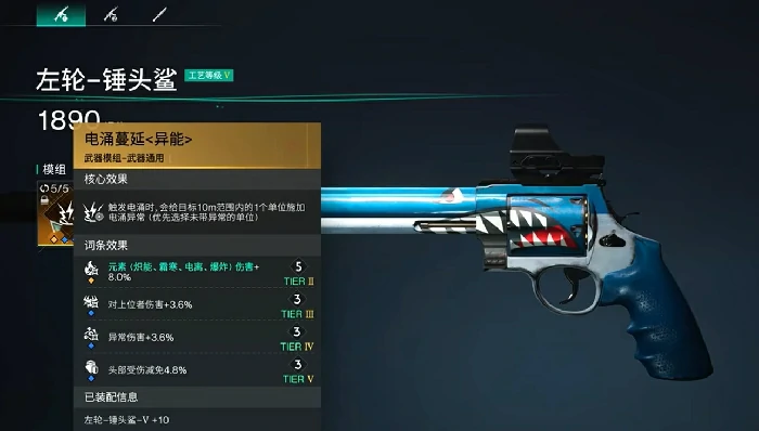 锤头鲨搭配攻略