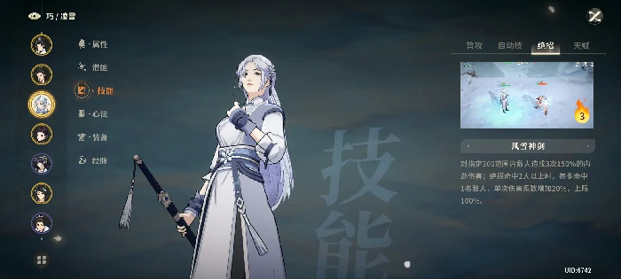 楚家庄最终boss攻略