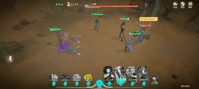 隐藏BOSS沙匪营地顺奕打法攻略