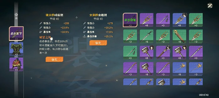 木怜打法攻略技巧