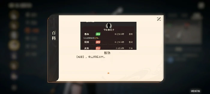 木怜打法攻略技巧