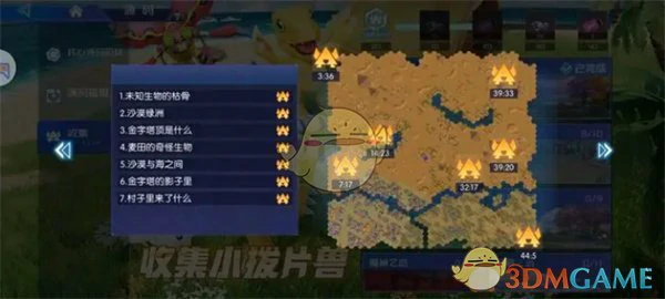 小拨片兽位置一览