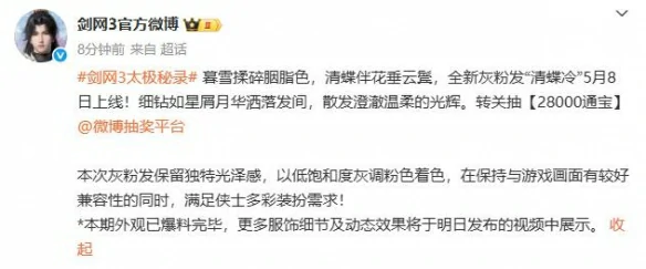 全新灰粉发清蝶冷外观一览