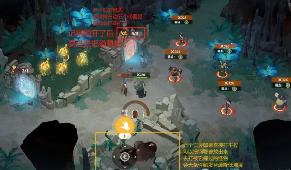奇境探险奥术遗迹2通关攻略