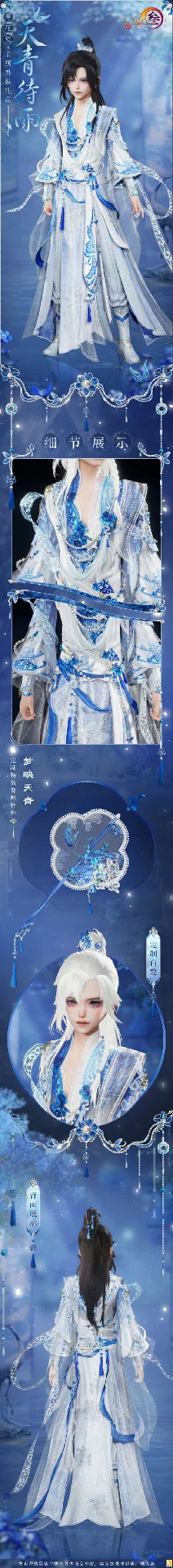 青花瓷主题外装天青待雨一览