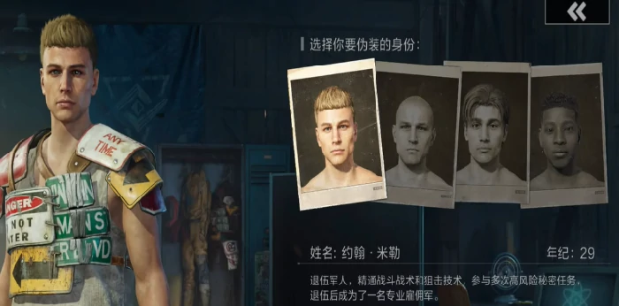 角色介绍