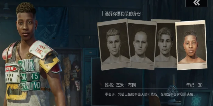 角色介绍