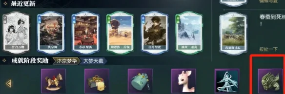 坐骑镇守灵兽获得方法