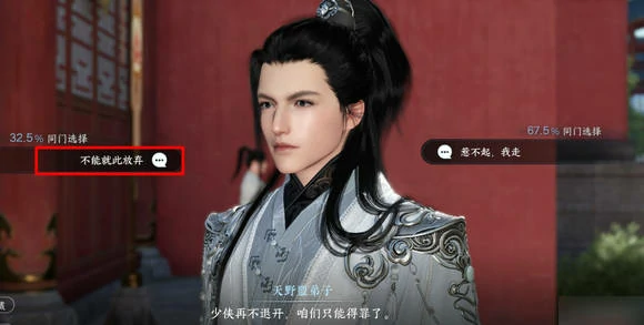 阿任各结局路线介绍