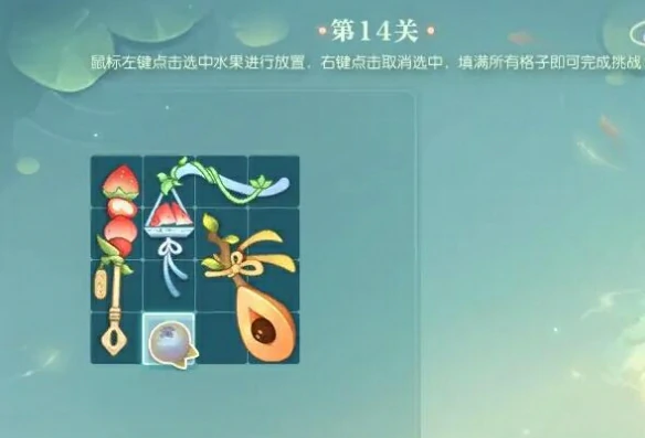 晴湖寻趣蜜果归匣活动攻略