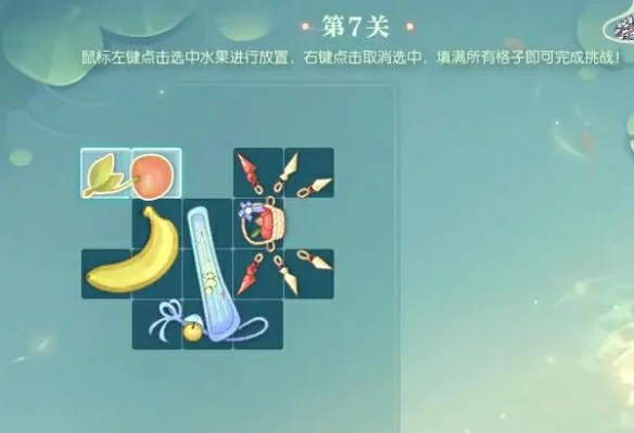 晴湖寻趣蜜果归匣活动攻略