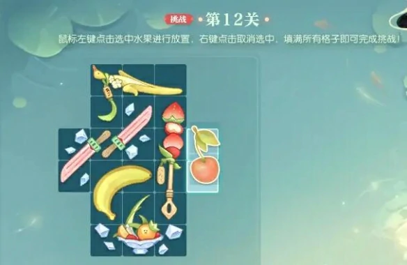 晴湖寻趣蜜果归匣活动攻略