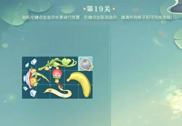 晴湖寻趣蜜果归匣活动攻略