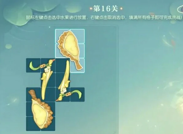 晴湖寻趣蜜果归匣活动攻略