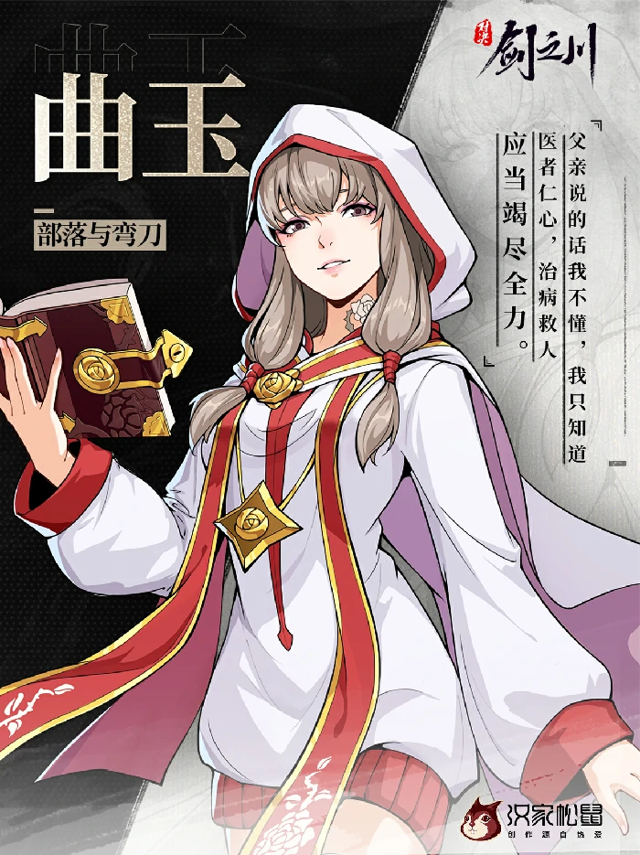 角色立绘图鉴大全
