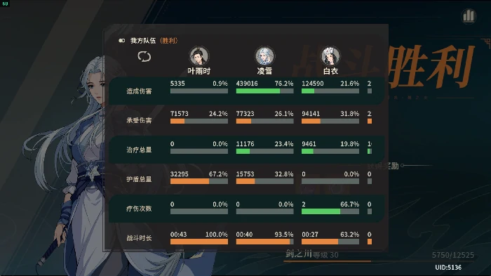 黑白剑使通关攻略