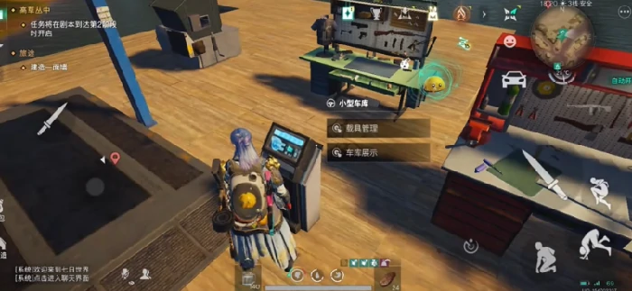 维修载具方法