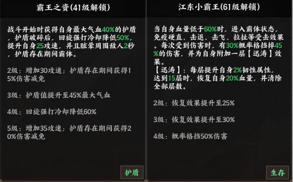 江东小霸王孙策技能介绍