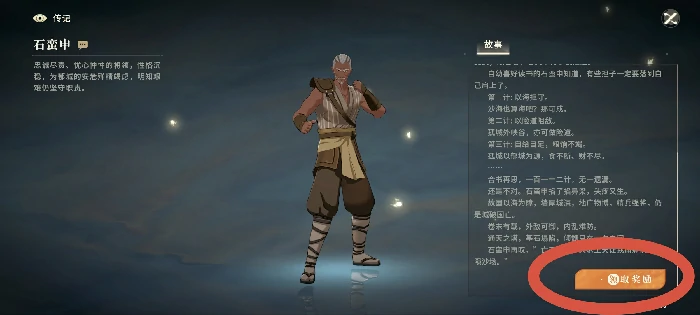 角色传记奖励怎么领