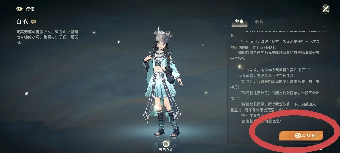 角色传记奖励怎么领