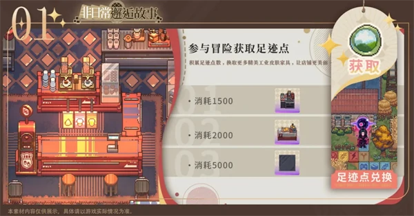 家具获取方法