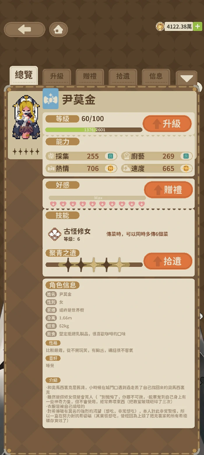 新手推荐角色