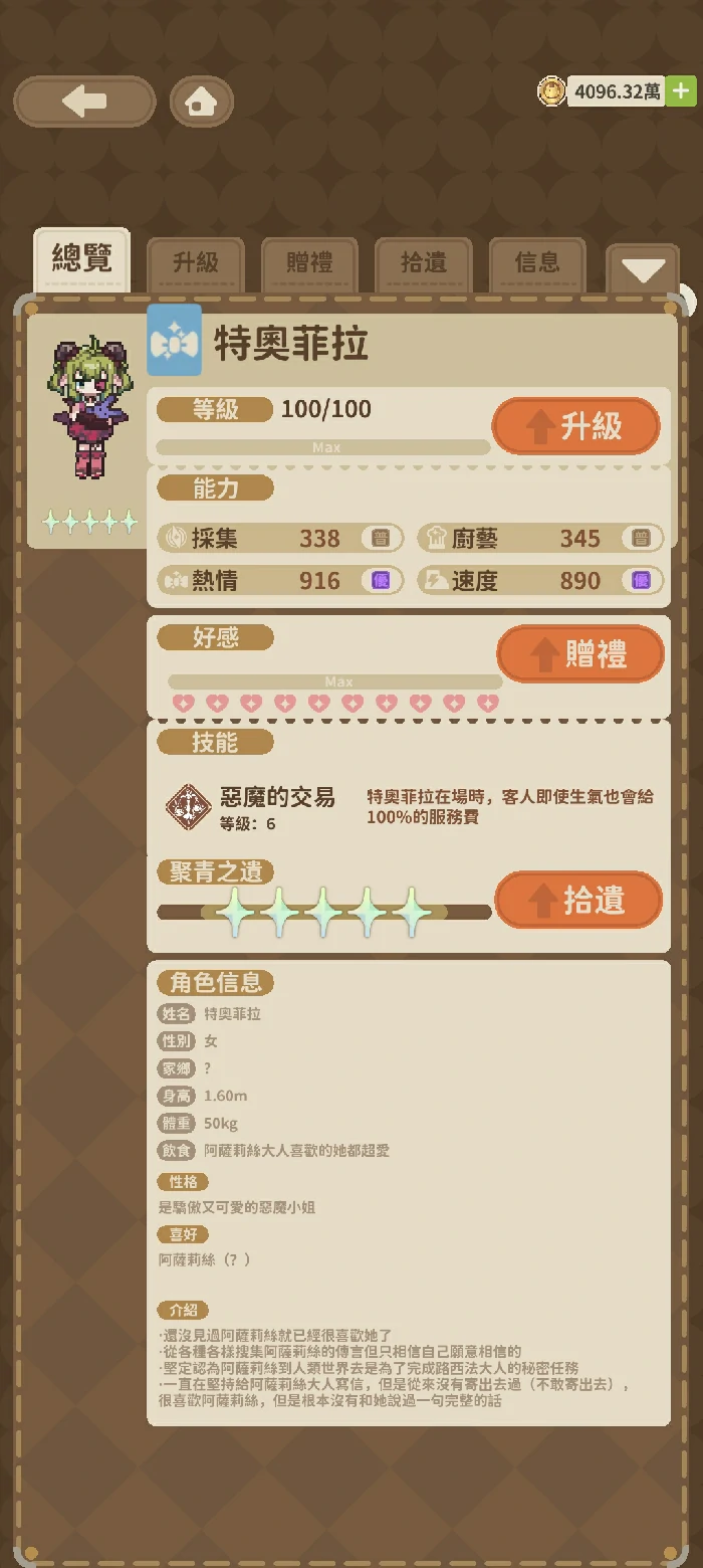 新手推荐角色