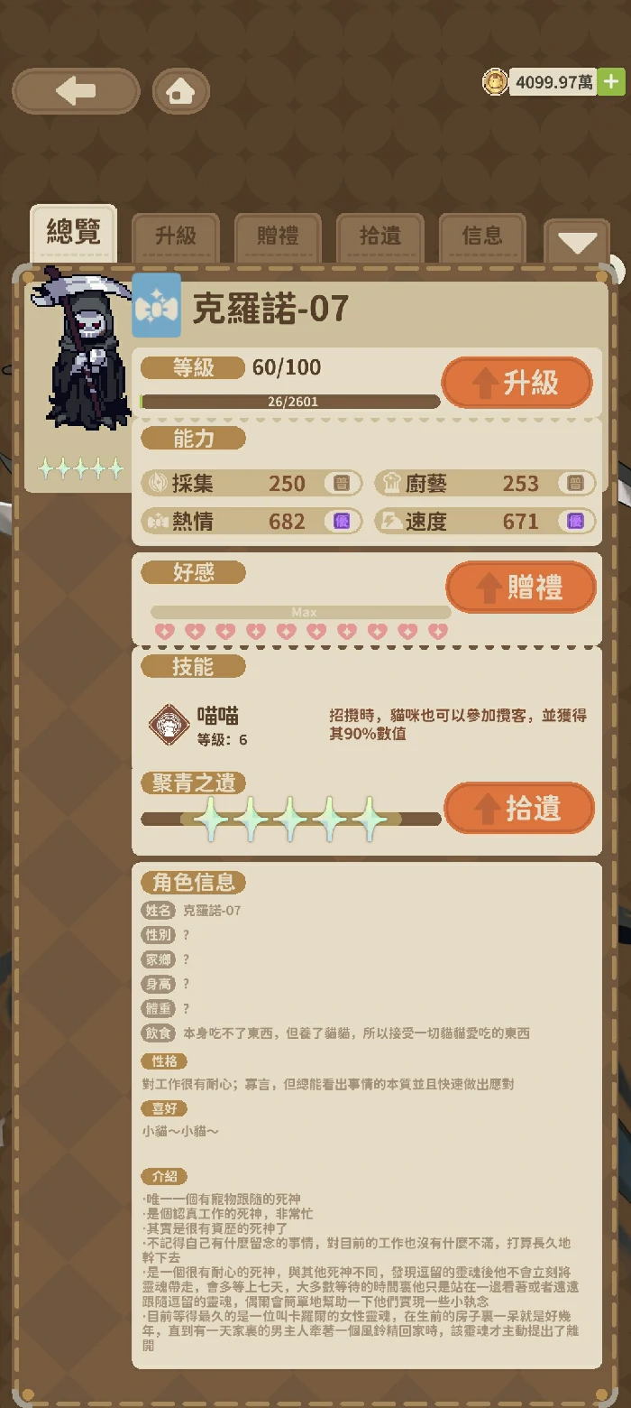 新手推荐角色