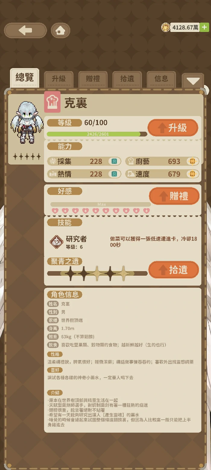 新手推荐角色
